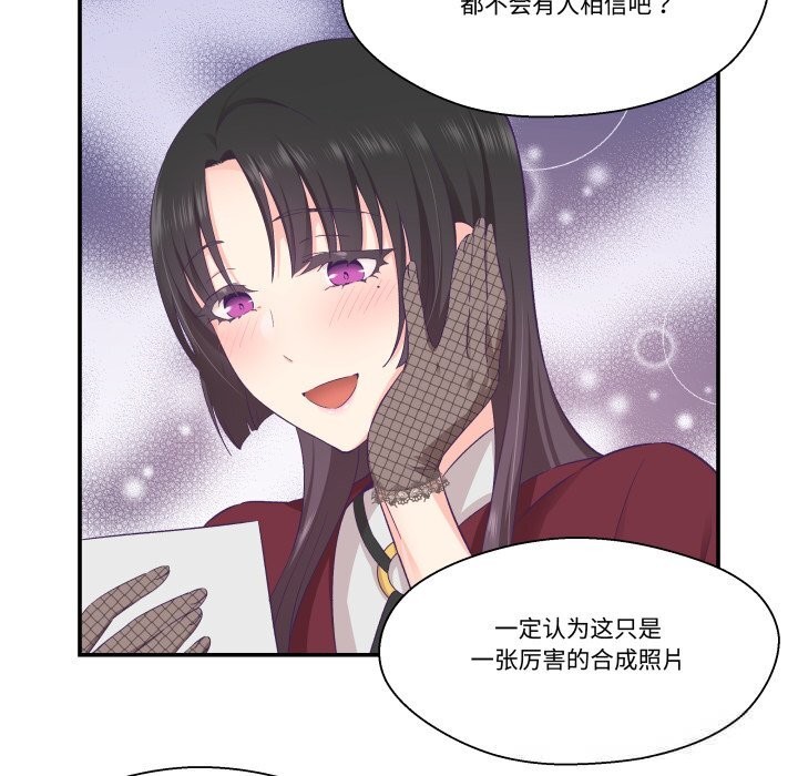 柔軟的愛人第21話 第35頁