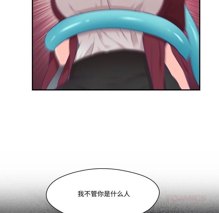 柔軟的愛人第21話 第38頁
