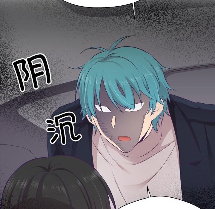 柔軟的愛人第21話 第39頁