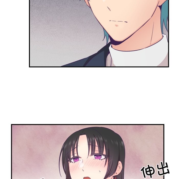 柔軟的愛人第21話 第51頁