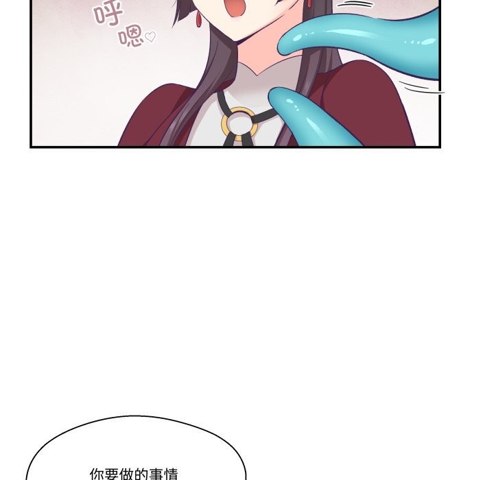 柔軟的愛人第21話 第52頁