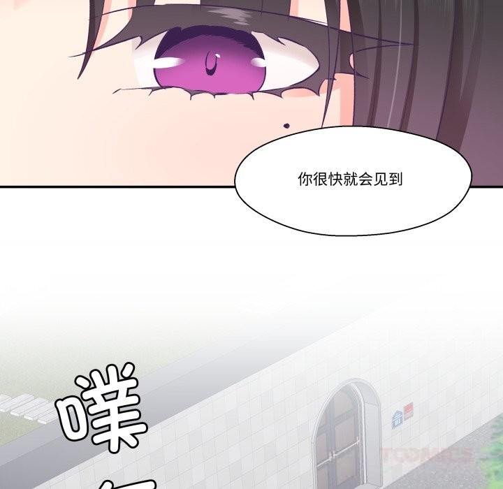 柔軟的愛人第21話 第56頁