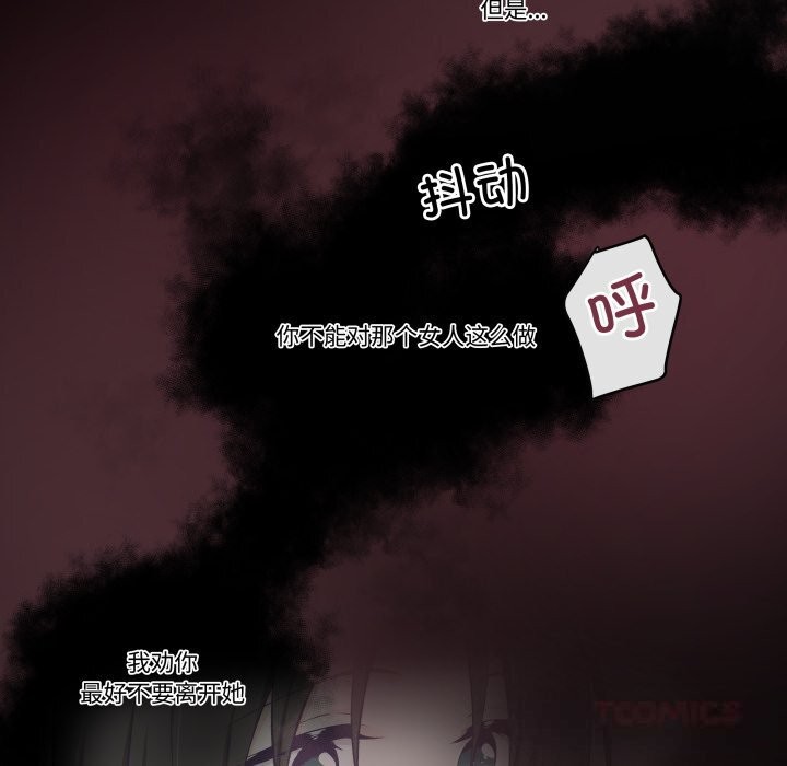 柔軟的愛人第21話 第62頁