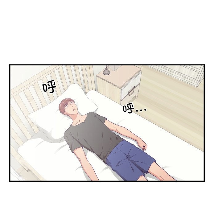 柔軟的愛人第21話 第66頁