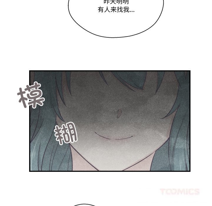柔軟的愛人第21話 第68頁