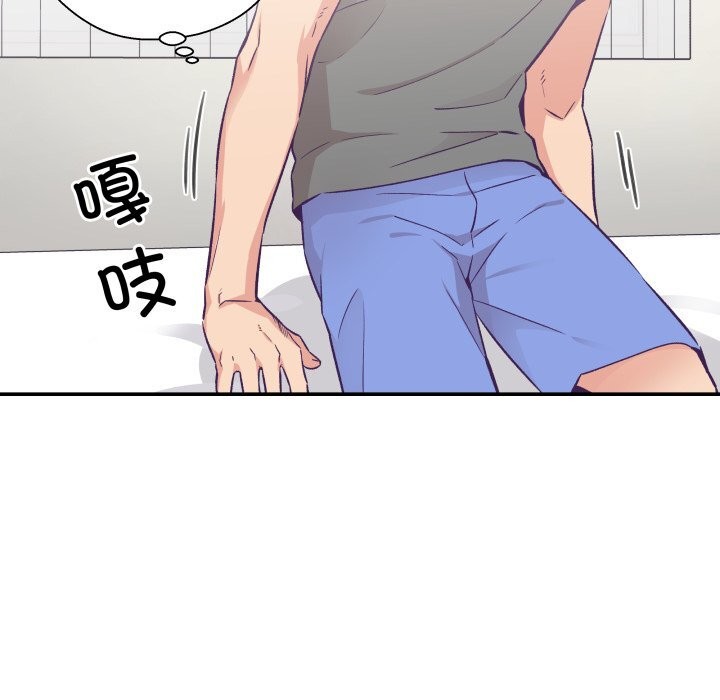 柔軟的愛人第21話 第72頁