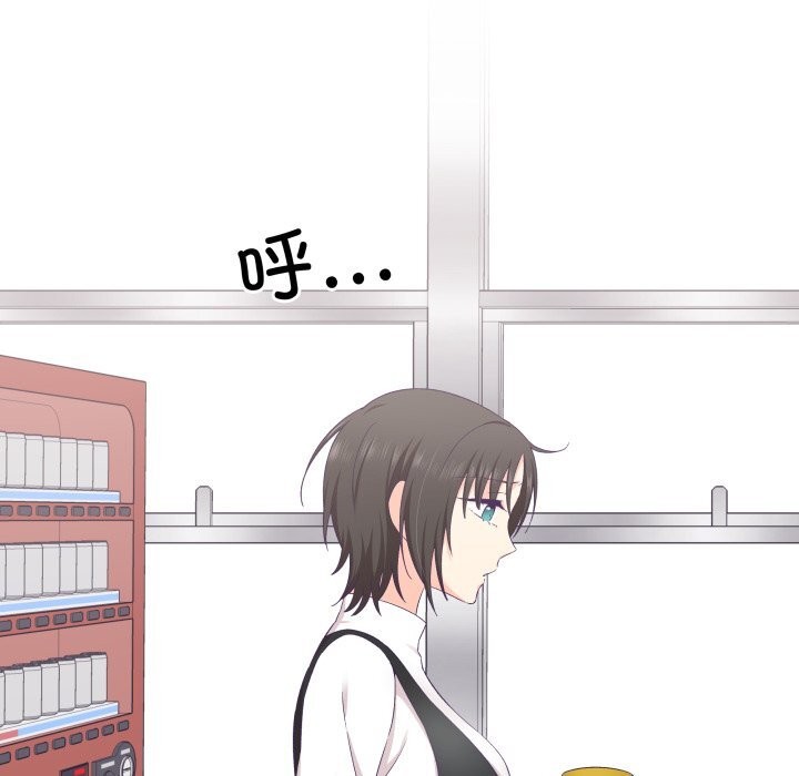 柔軟的愛人第21話 第84頁