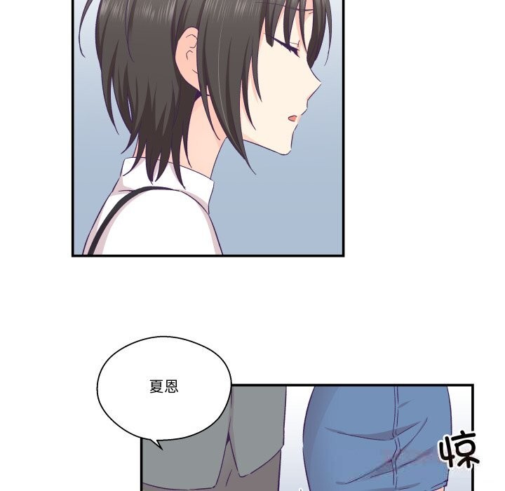 柔軟的愛人第21話 第86頁