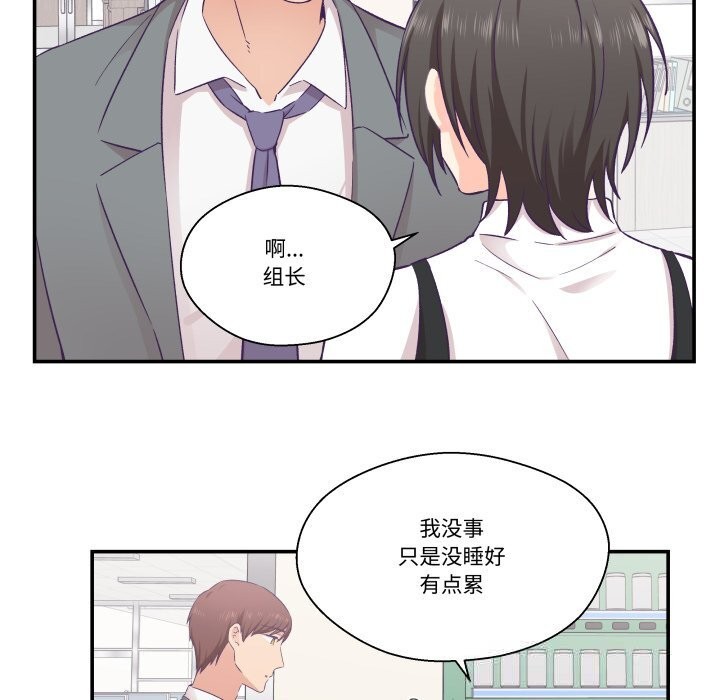 柔軟的愛人第21話 第88頁