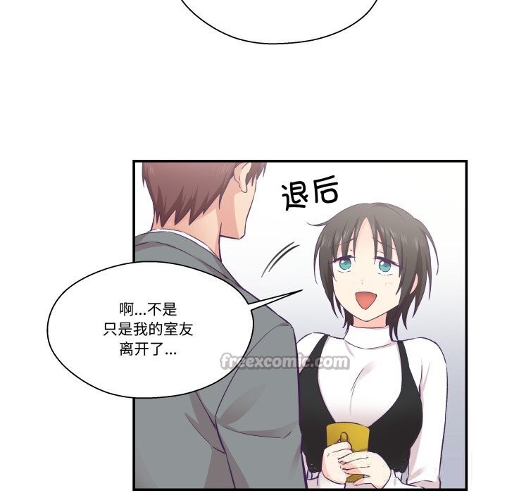 柔軟的愛人第21話 第90頁