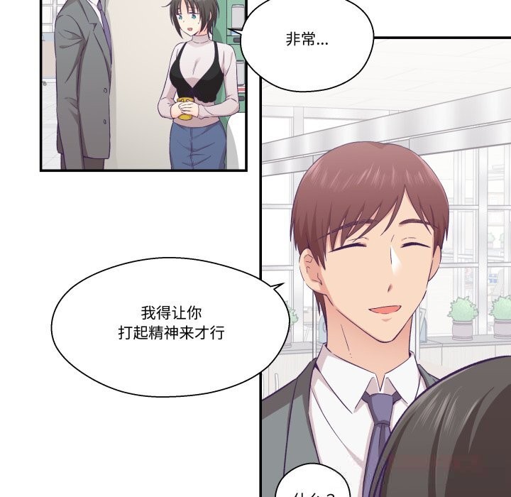 柔軟的愛人第21話 第92頁