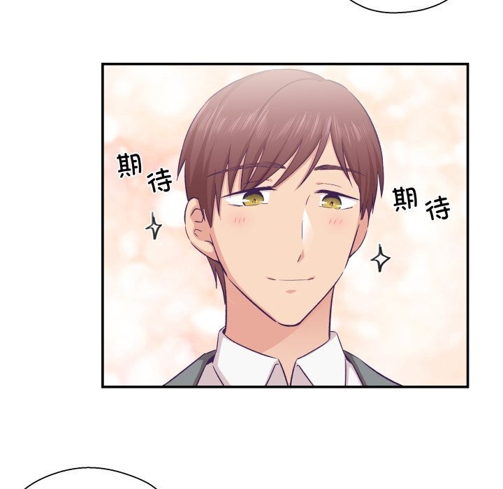 柔軟的愛人第21話 第94頁