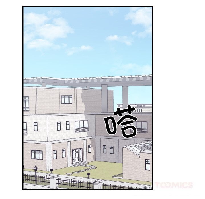 柔軟的愛人第21話 第98頁