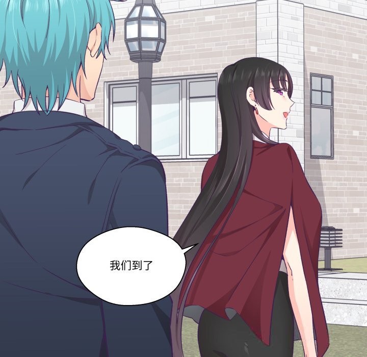 柔軟的愛人第21話 第101頁