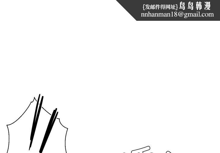 我的傻瓜男友第24話