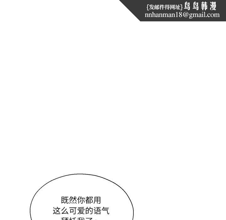 我的傻瓜男友第24話