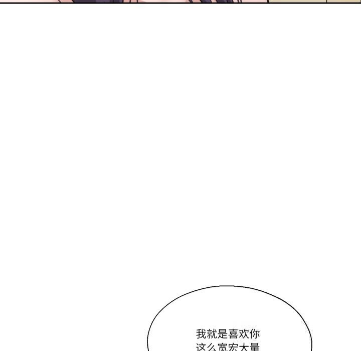 我的傻瓜男友第24話