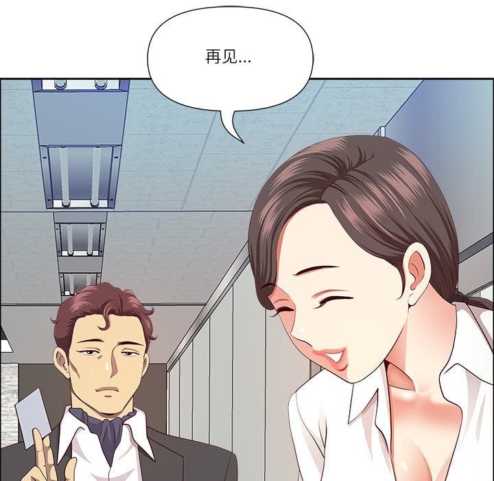 最强男人第36話