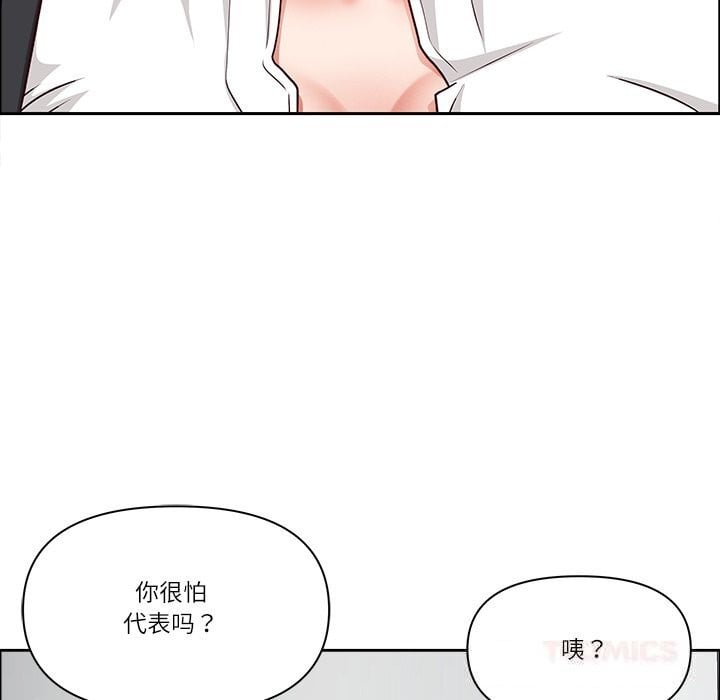 最强男人第36話