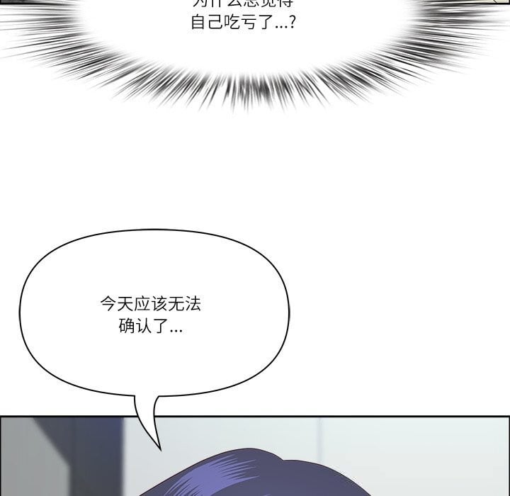 最强男人第36話