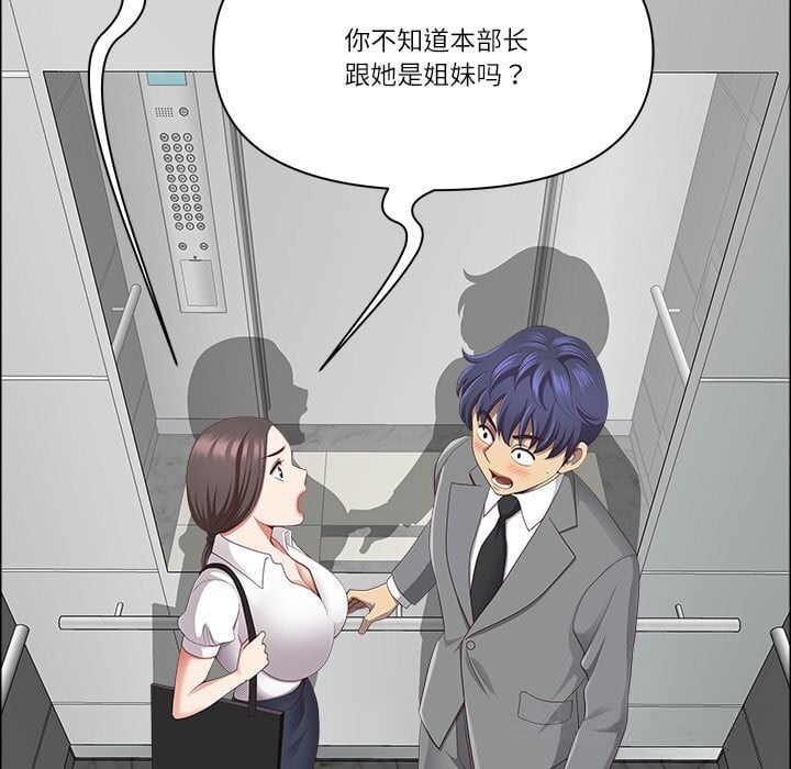 最强男人第36話