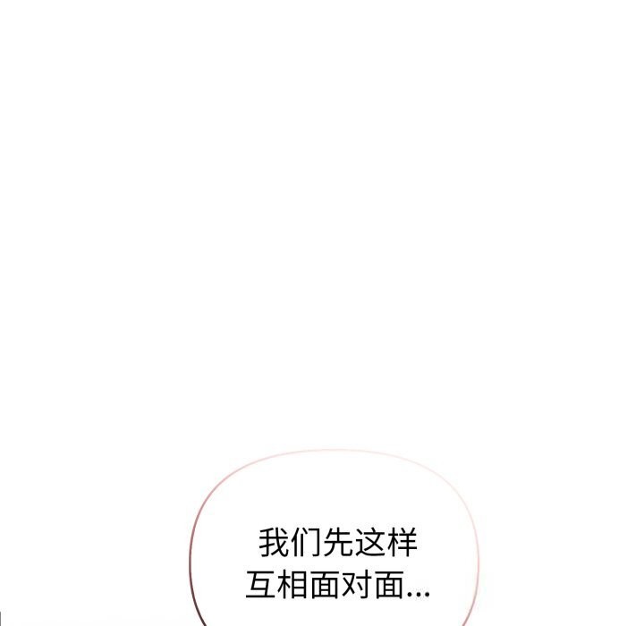 夫妇游戏第40話