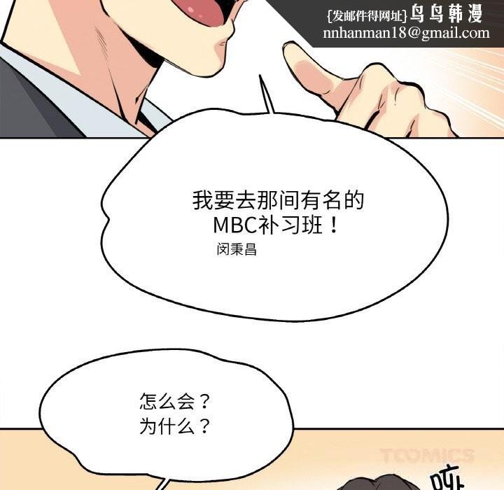 爸爸也疯狂第22話