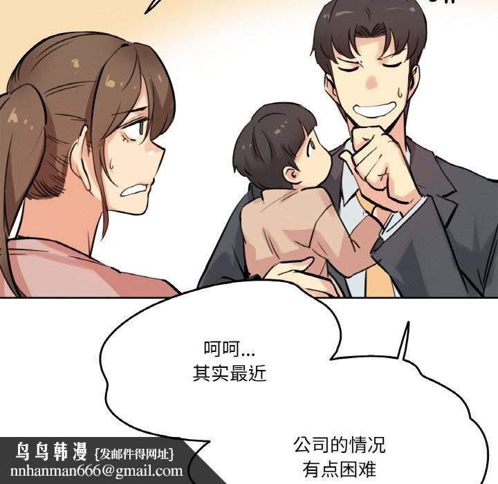 爸爸也疯狂第22話