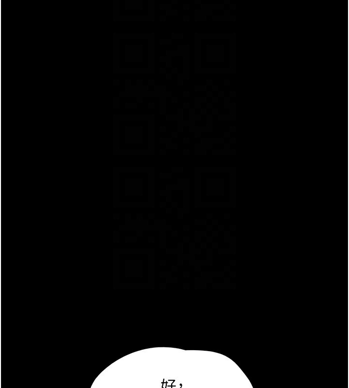 韶恩第62話-我想繼續，可以嗎&hellip;?
