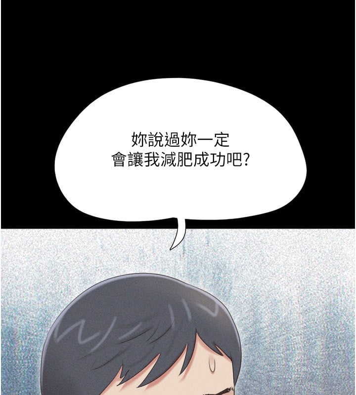 韶恩第62話-我想繼續，可以嗎&hellip;?