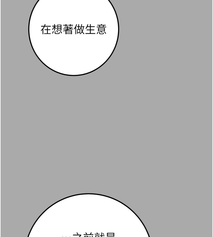 掠奪行動第68話-復仇就從母女丼開始