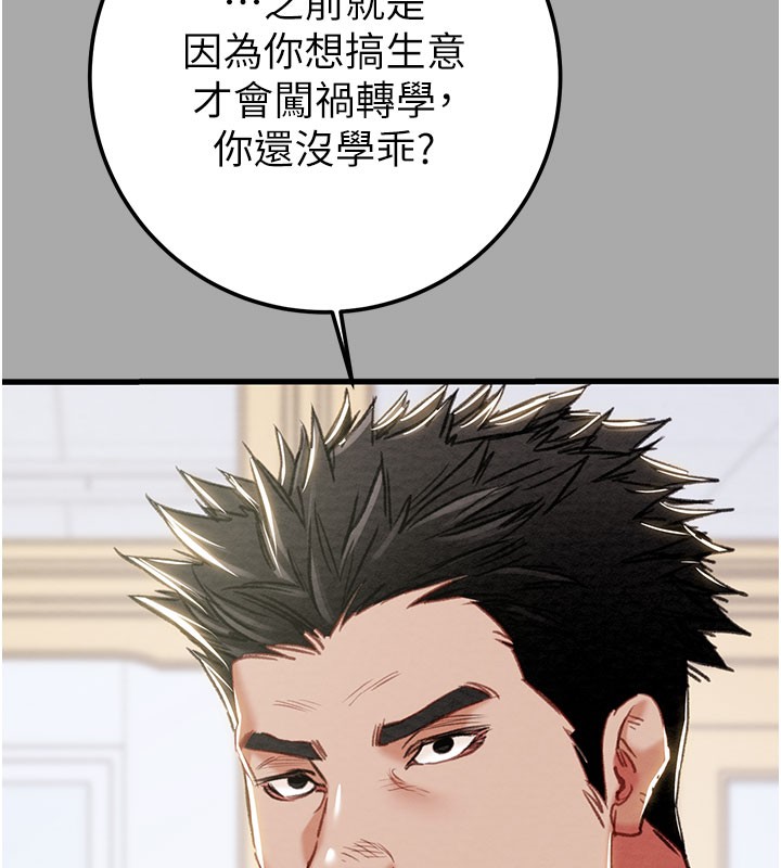 掠奪行動第68話-復仇就從母女丼開始