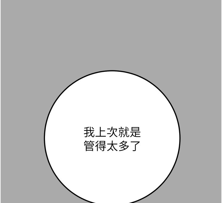 掠奪行動第68話-復仇就從母女丼開始