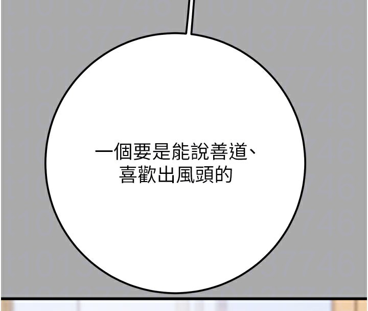掠奪行動第68話-復仇就從母女丼開始