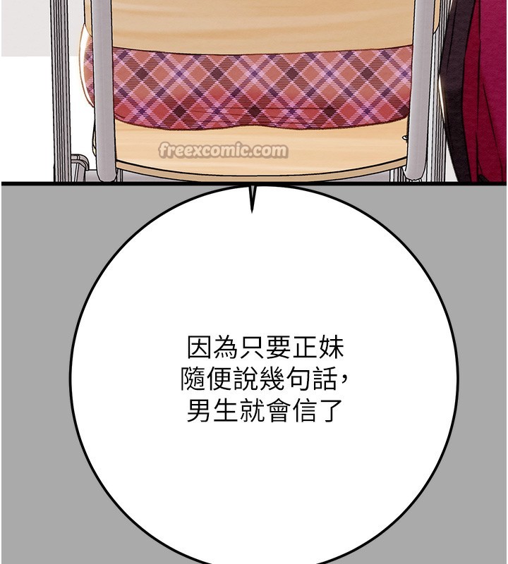 掠奪行動第68話-復仇就從母女丼開始