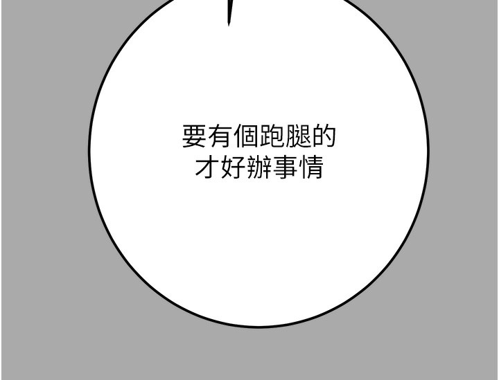 掠奪行動第68話-復仇就從母女丼開始