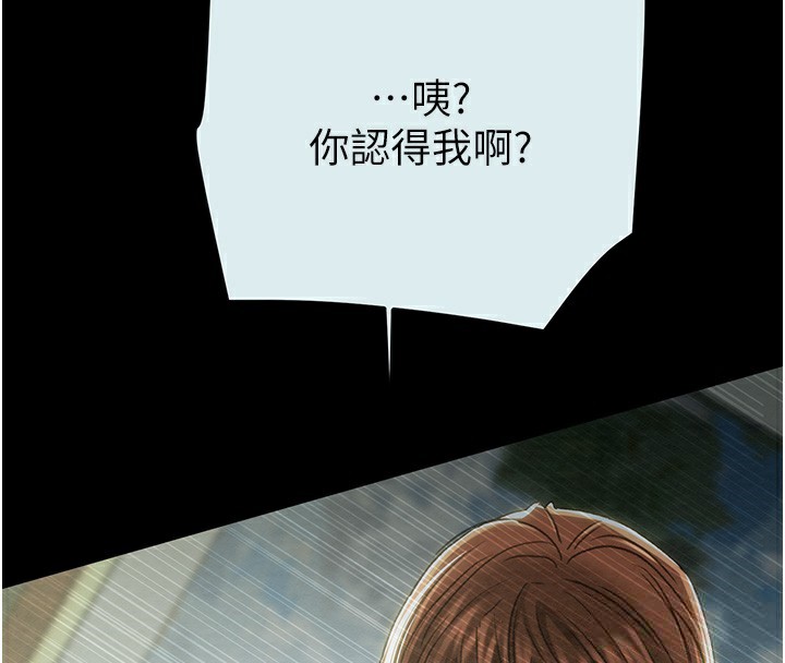 掠奪行動第68話-復仇就從母女丼開始