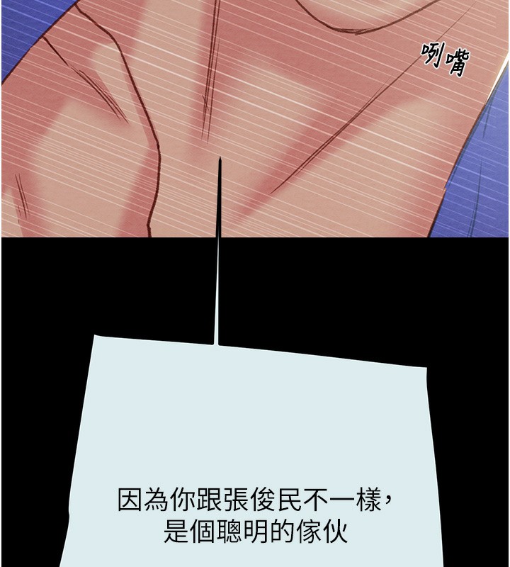 掠奪行動第68話-復仇就從母女丼開始