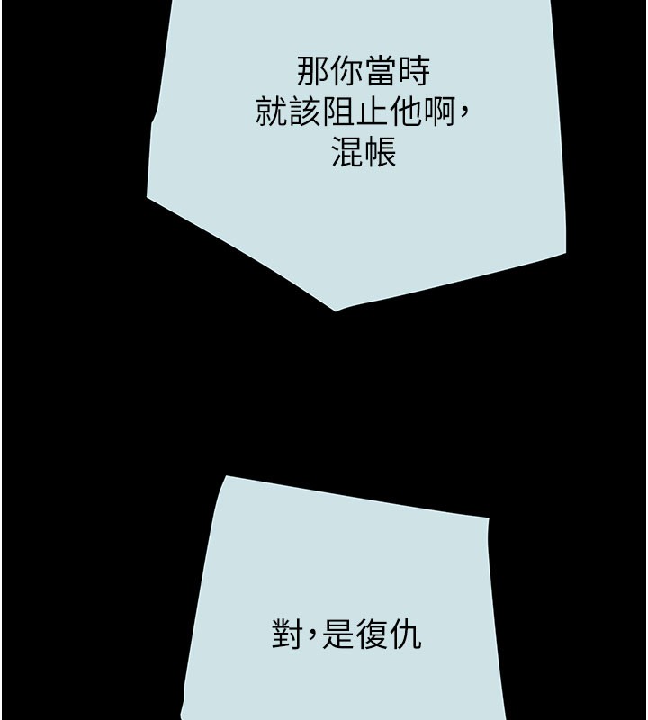掠奪行動第68話-復仇就從母女丼開始