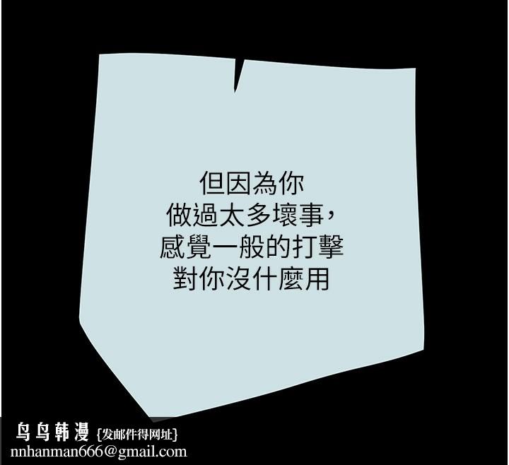 掠奪行動第68話-復仇就從母女丼開始