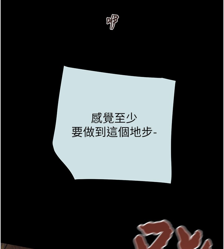 掠奪行動第68話-復仇就從母女丼開始