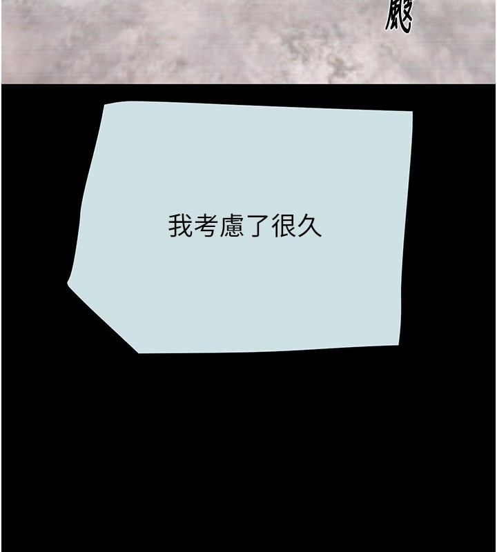 掠奪行動第68話-復仇就從母女丼開始