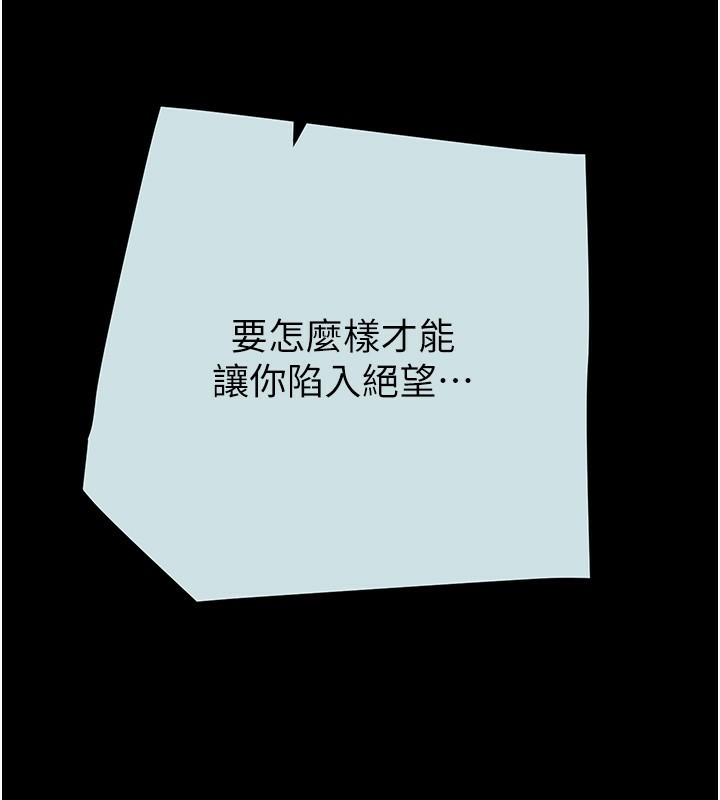 掠奪行動第68話-復仇就從母女丼開始