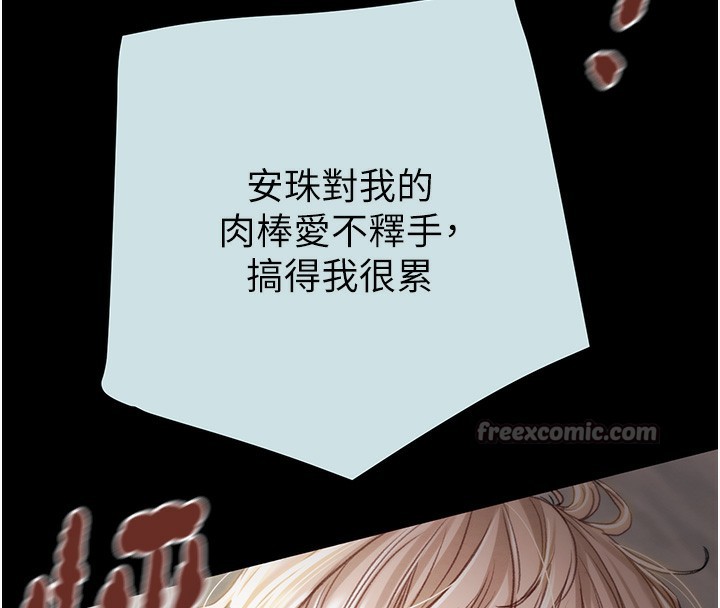 掠奪行動第68話-復仇就從母女丼開始