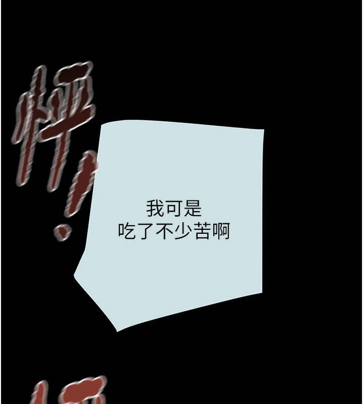 掠奪行動第68話-復仇就從母女丼開始