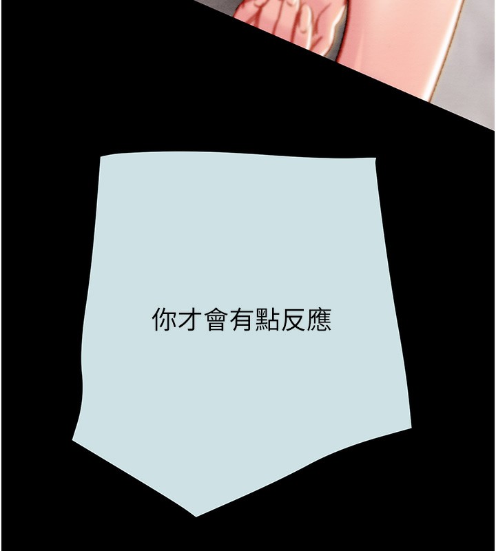 掠奪行動第68話-復仇就從母女丼開始