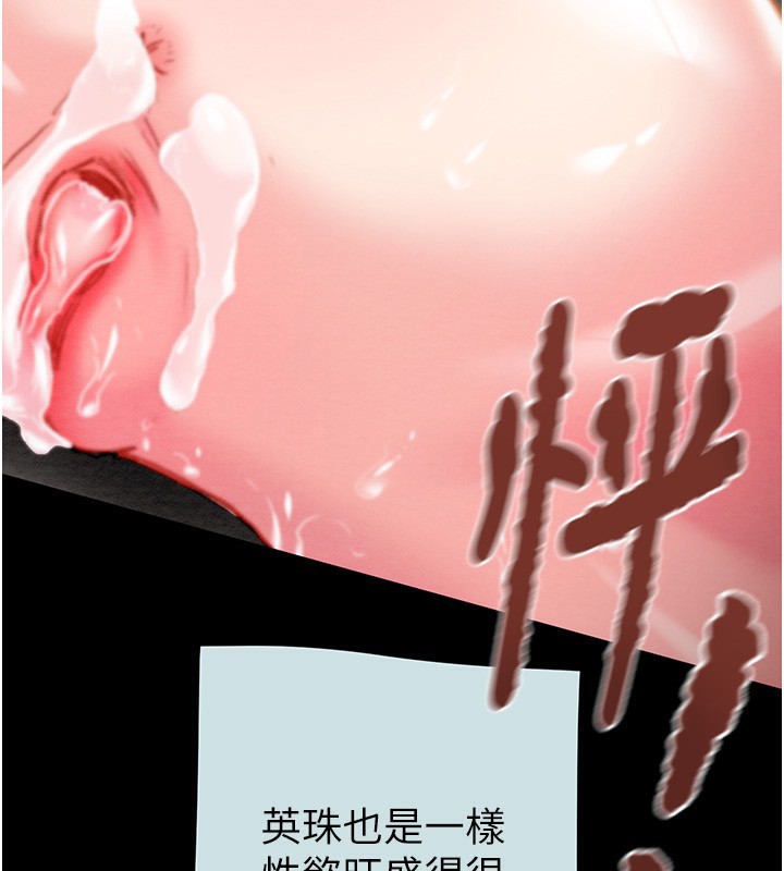 掠奪行動第68話-復仇就從母女丼開始