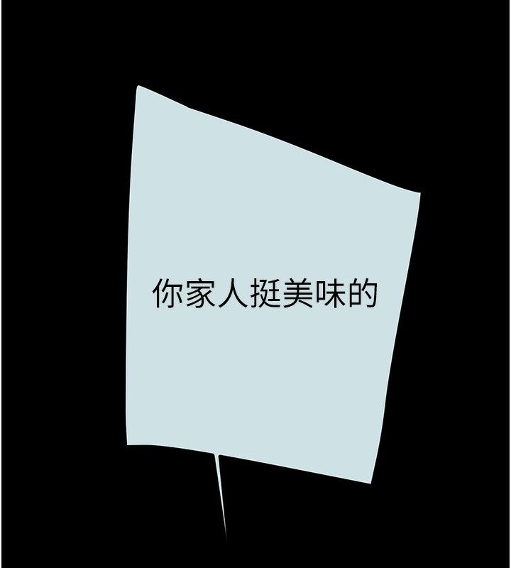 掠奪行動第68話-復仇就從母女丼開始