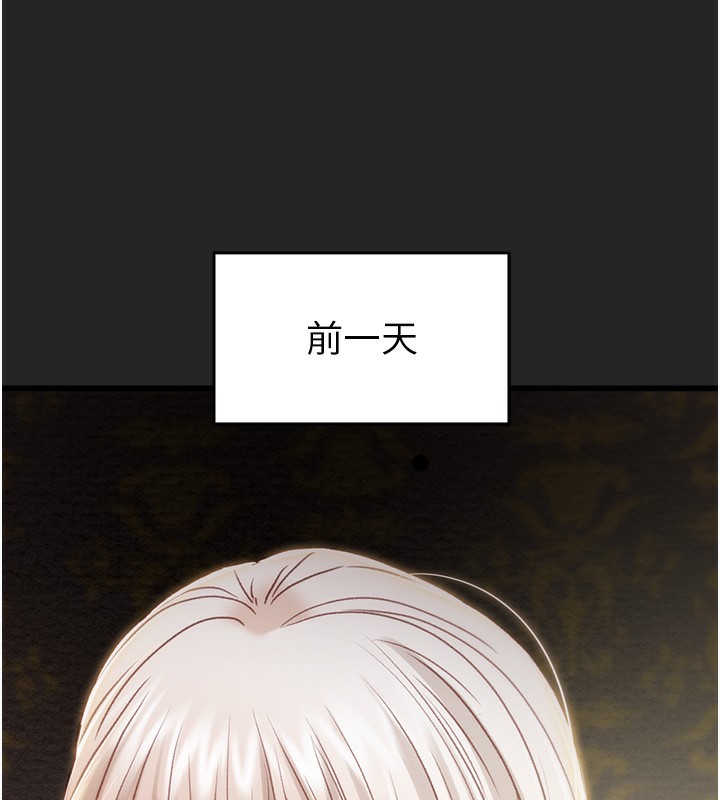 掠奪行動第68話-復仇就從母女丼開始