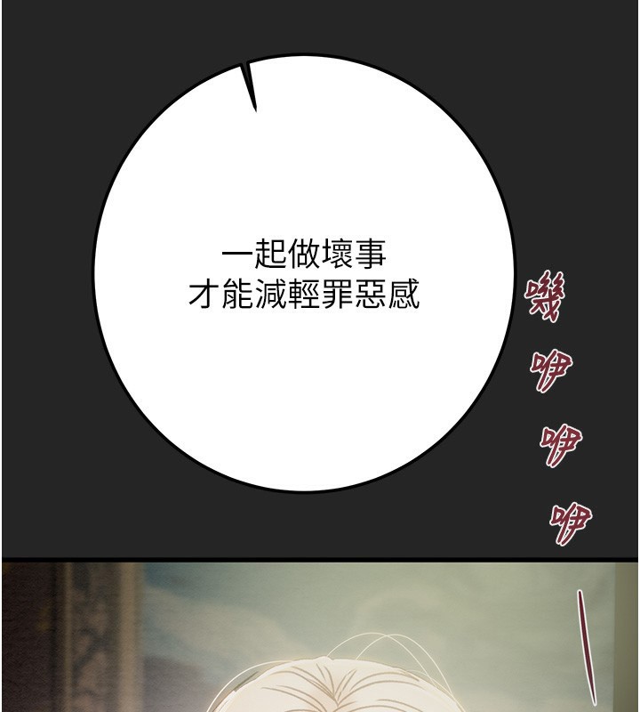 掠奪行動第68話-復仇就從母女丼開始